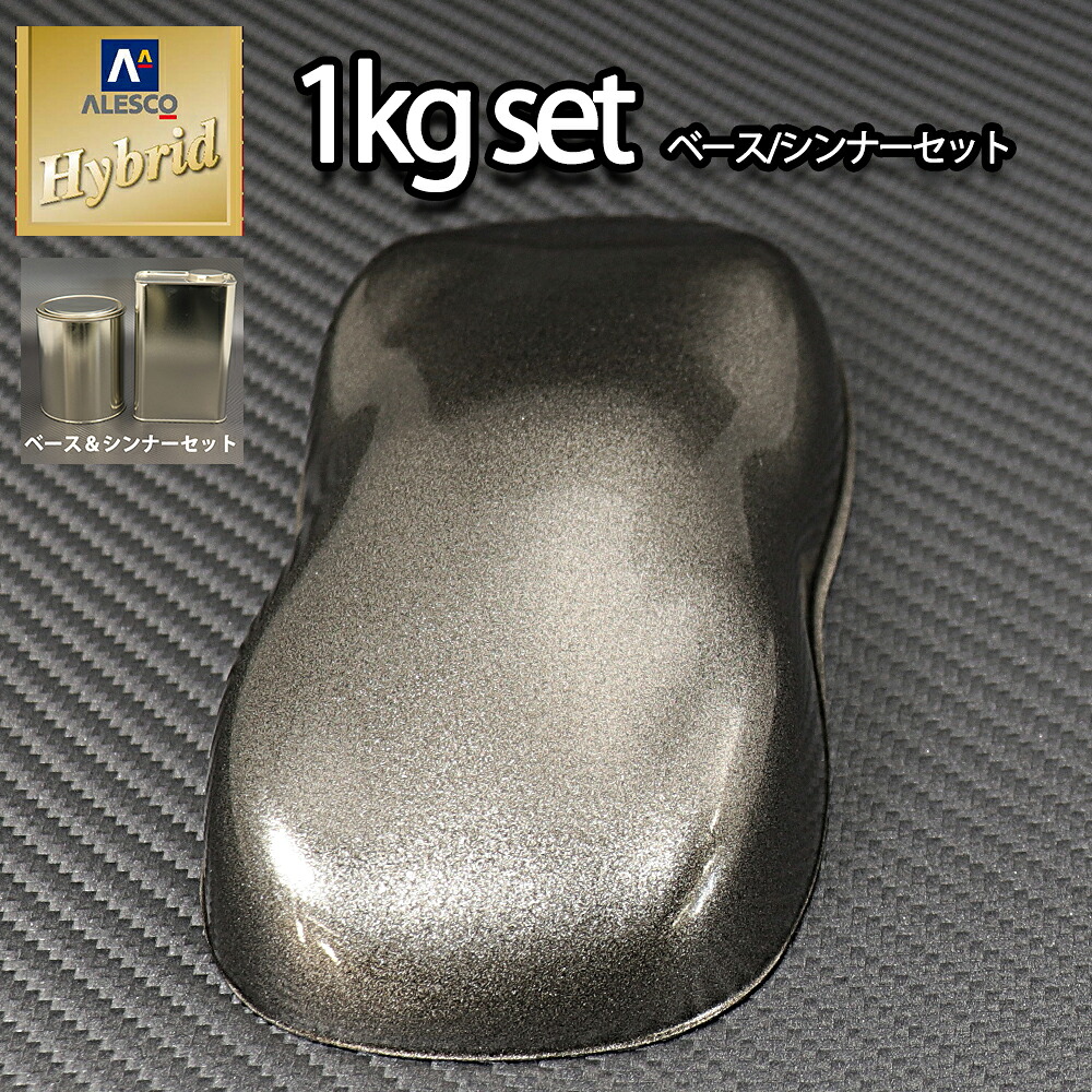 コスト削減に!レタンPG ハイブリッド エコ 超極粗目 ガンメタリック 1kgセット(シンナー付)/自動車用 1液 ウレタン 塗料 関西ペイント ハイブリット|PROST プロフェッショナルストア