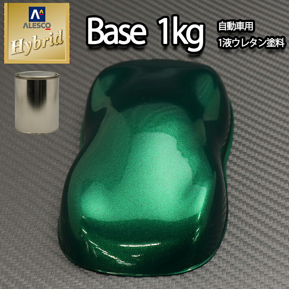 コスト削減に！レタンPG ハイブリッド エコ 極粗目 ダークグリーンメタリック　1kg/ 自動車用 1液 ウレタン 塗料 関西ペイント ハイブリット｜PROST プロフェッショナルストア