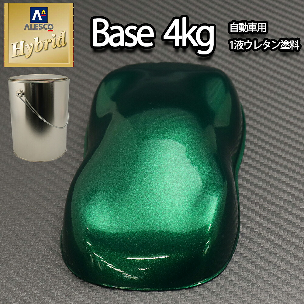 送料無料！レタンPG ハイブリッド エコ 極粗目 ダークグリーンメタリック　4kg/自動車用 1液 ウレタン 塗料 関西ペイント ハイブリット｜PROST プロフェッショナルストア