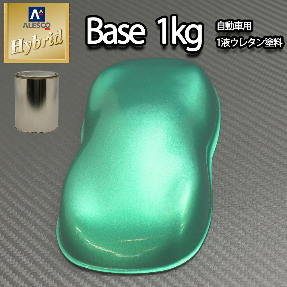 コスト削減に！レタンPG ハイブリッド エコ ライトグリーンメタリック 粗目　1kg/自動車用 1液 ウレタン 塗料 関西ペイント ハイブリット｜PROST プロフェッショナルストア
