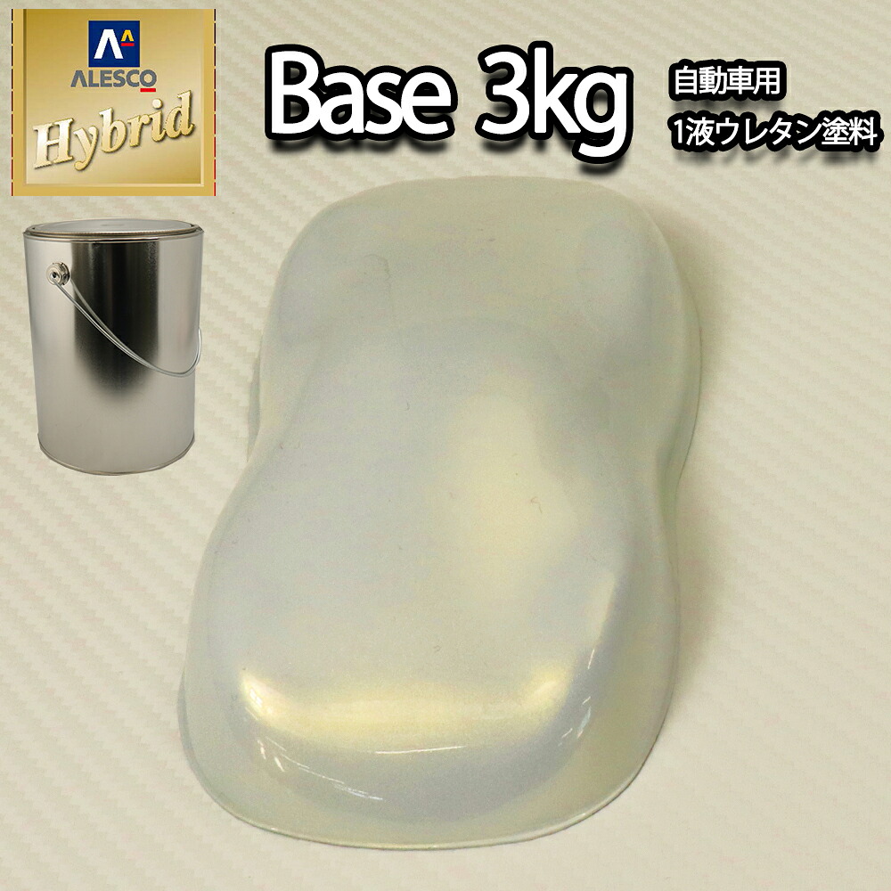 送料無料！レタンPG ハイブリッド エコ ゴールド パール（３コート用） 3kg/自動車用 1液 ウレタン塗料 関西ペイント ハイブリット｜PROST プロフェッショナルストア