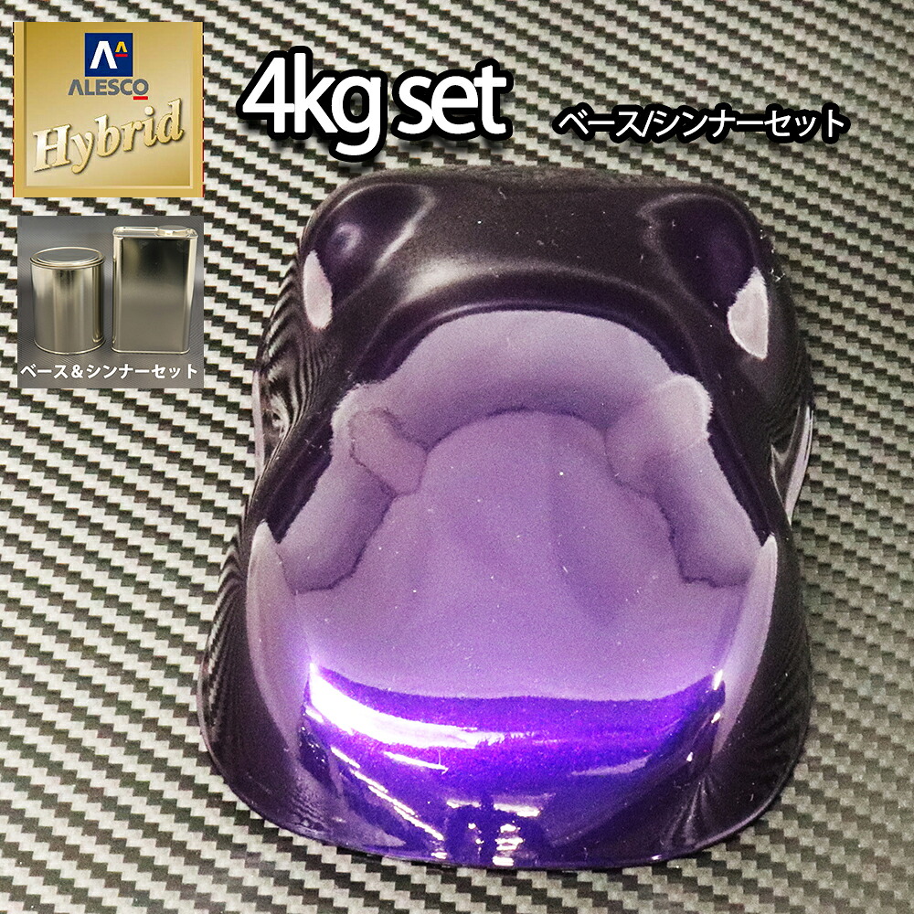 送料無料！レタンPG ハイブリッド エコ パープルマイカ パープルパール 4kgセット（シンナー付）/自動車用 1液 ウレタン塗料 関西ペイント｜PROST プロフェッショナルストア