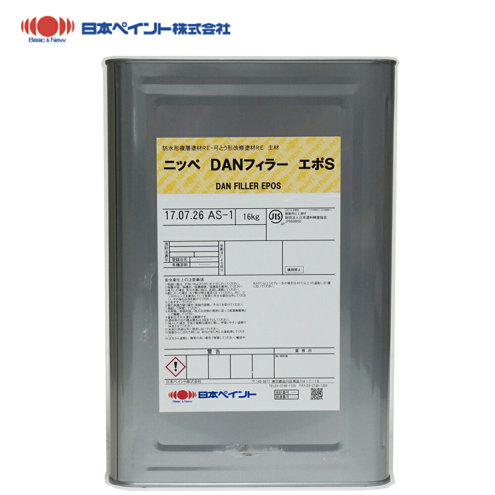 DANフィラーエポS 16kg 【メーカー直送便/代引不可】日本ペイント 外壁 塗料｜PROST プロフェッショナルストア