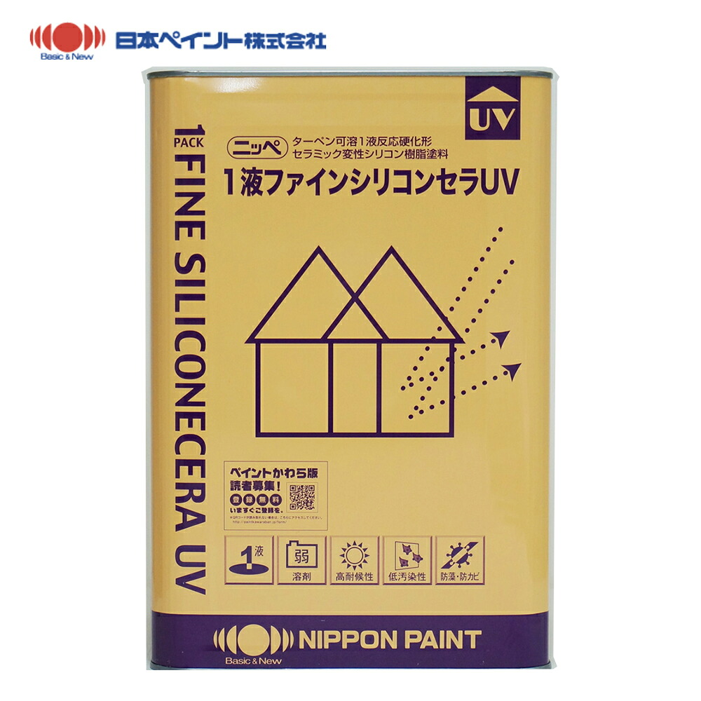 1液ファインシリコンセラUV  3kg 標準尺度色（高い色）  【製造業者直送便/代引不可】日本絵の具 外壁 絵の具