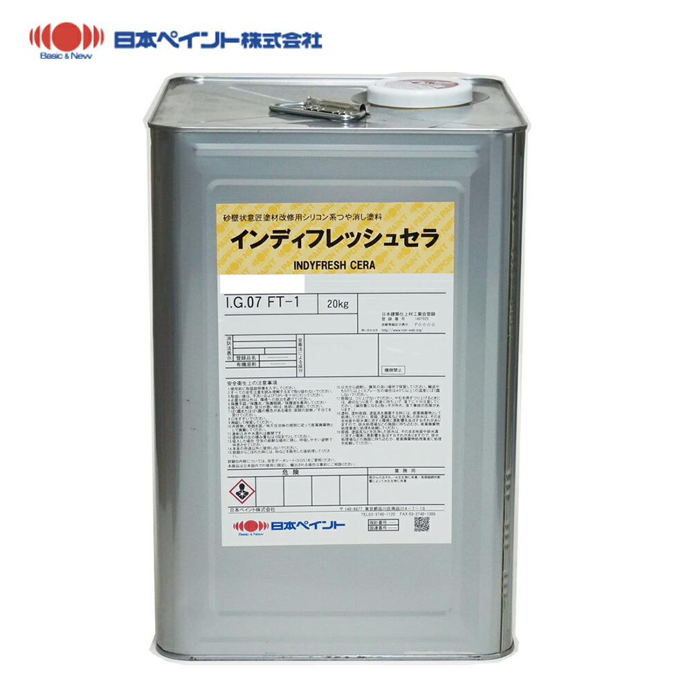 インディフレッシュセラ 20kg  判定基準色 【製造業者直送便/代引不可】日本絵の具  外壁  絵の具