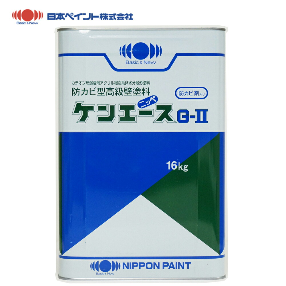 ケンはやりっ児G-II 16kg 白 【製造業者直送便/代引不可】日本絵の具 室内装飾材  絵の具