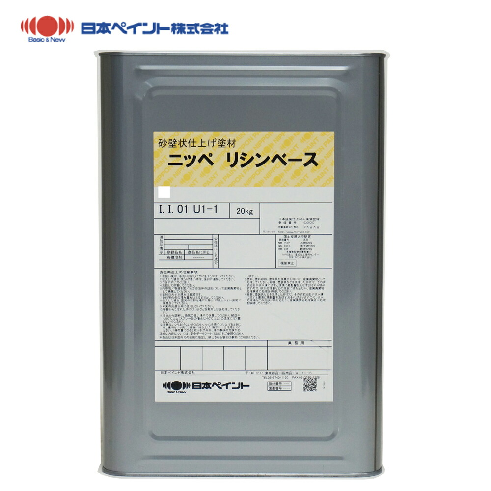 ニッペ　リシンR 楽天市場】【送料無料】日本ペイントニッペリシンR（骨材既調合