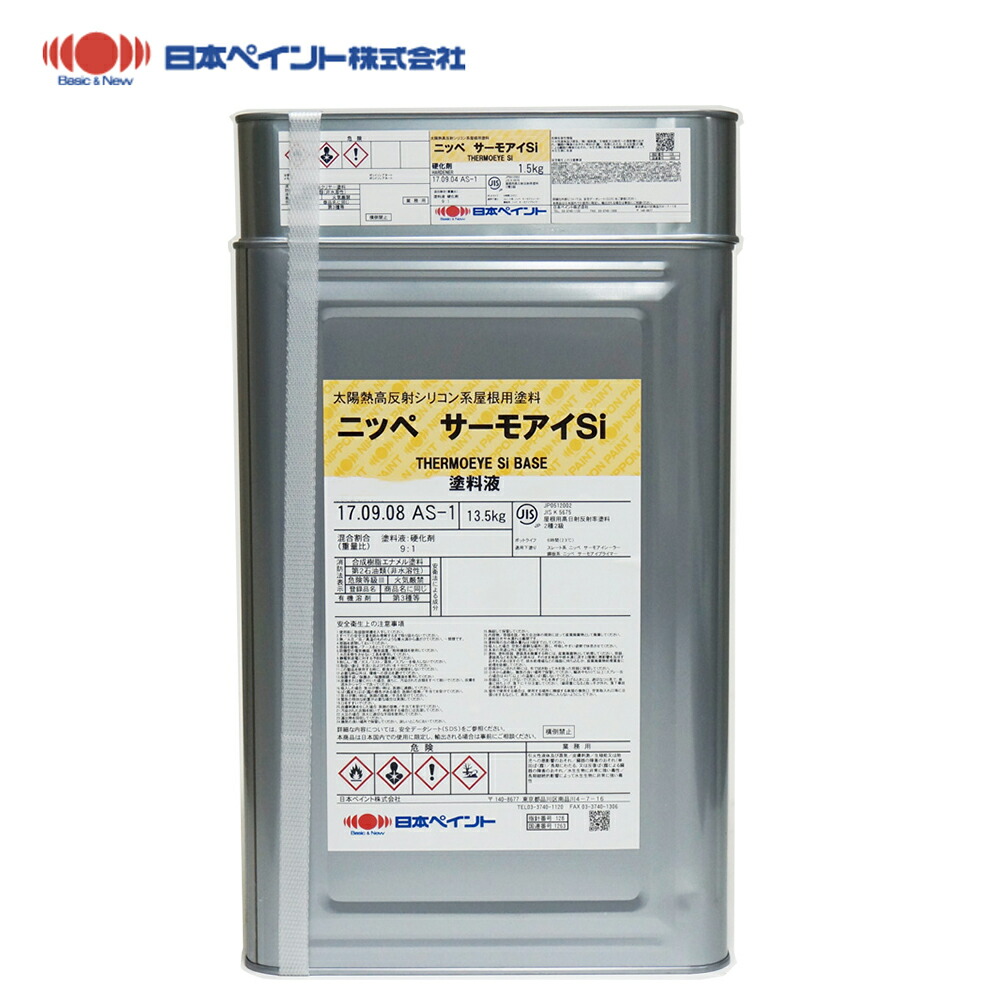 サーモアイSI 15kgセット 標準色 【メーカー直送便/代引不可】日本ペイント 屋根用 塗料