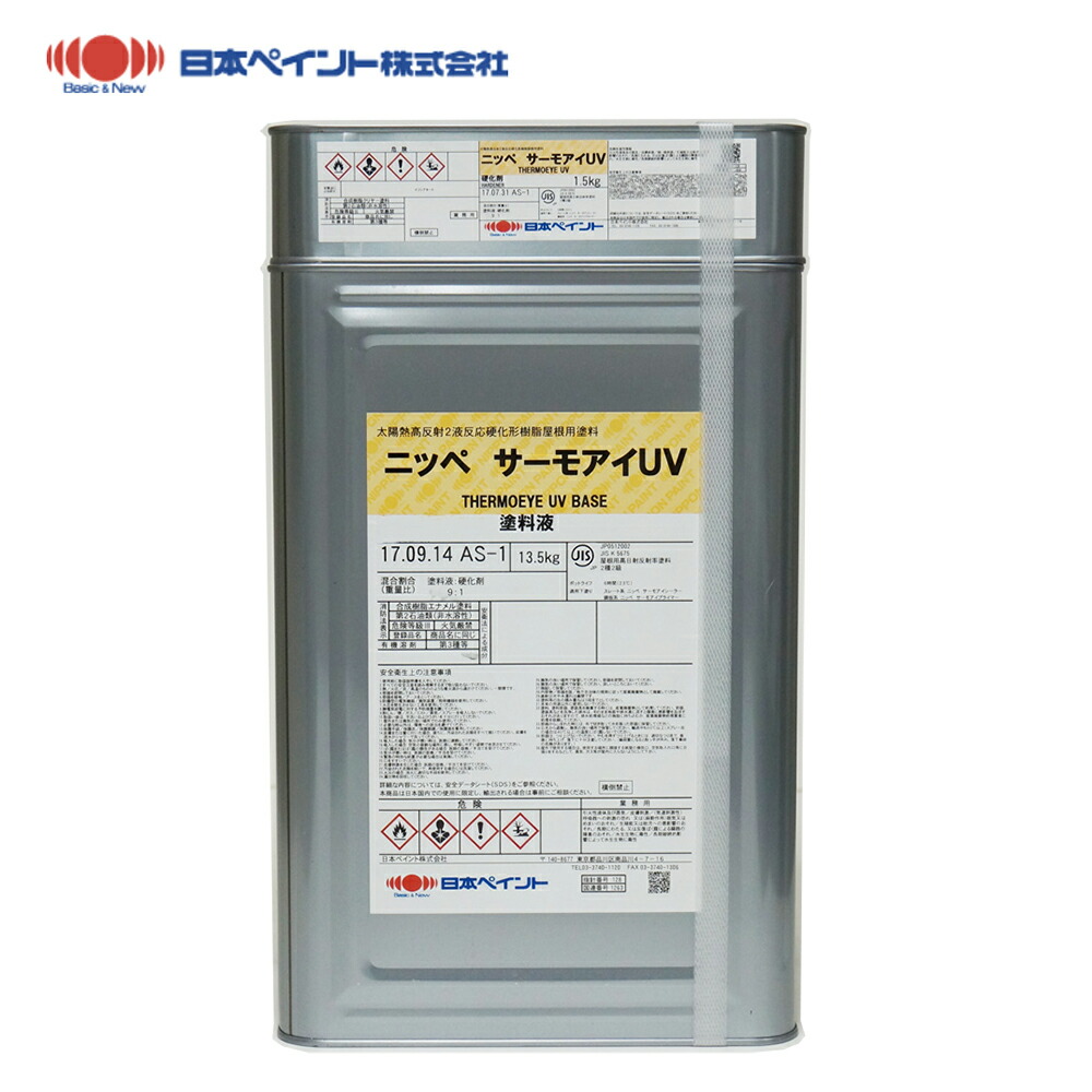 サーモアイＵＶ 15kgセット 標準色　【メーカー直送便/代引不可】日本ペイント 屋根用 塗料