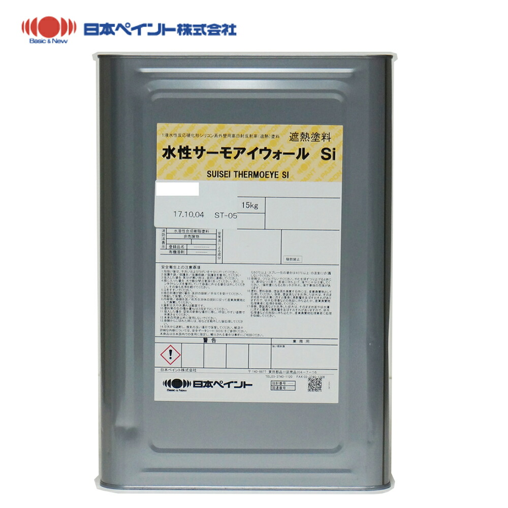 水性サーモアイウォールＳi 15kg 標準色 【メーカー直送便/代引不可】日本ペイント 外壁 塗料
