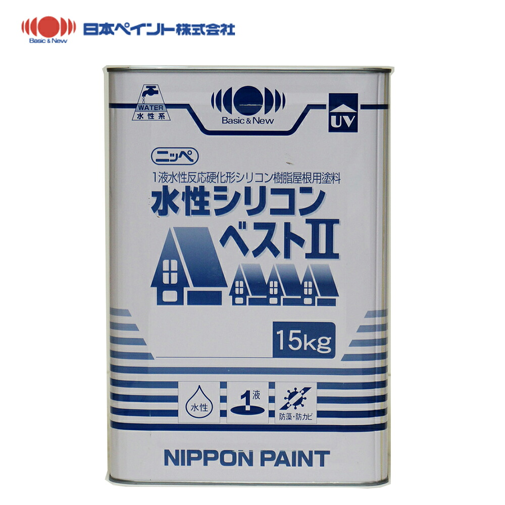 水性シリコンベストII 15kg 標準色 艶消し　【メーカー直送便/代引不可】日本ペイント 屋根用 塗料