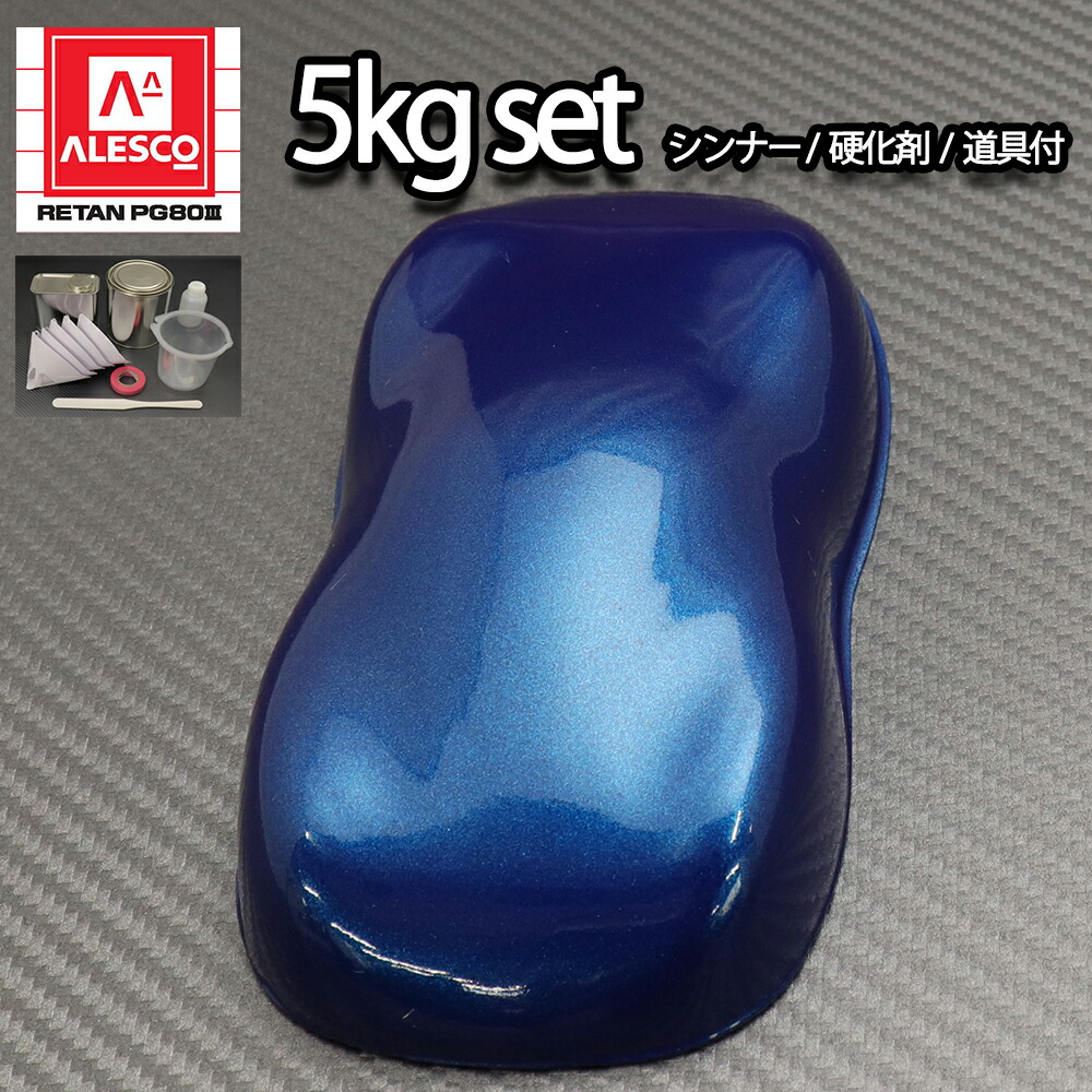 楽天市場】関西ペイントPG80 ダーク ブルー メタリック（極粗目）4kg