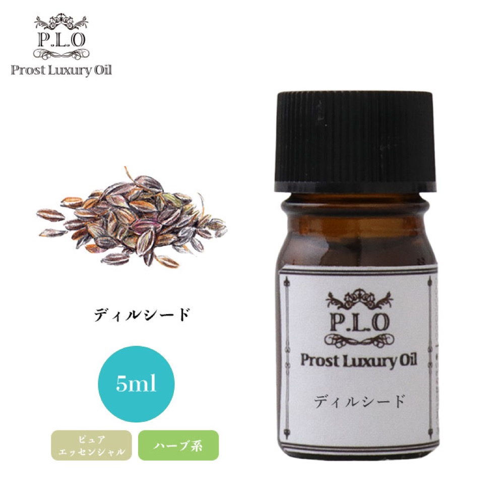 楽天市場】Prost Luxury Oil キャロットシード 5ml ピュア