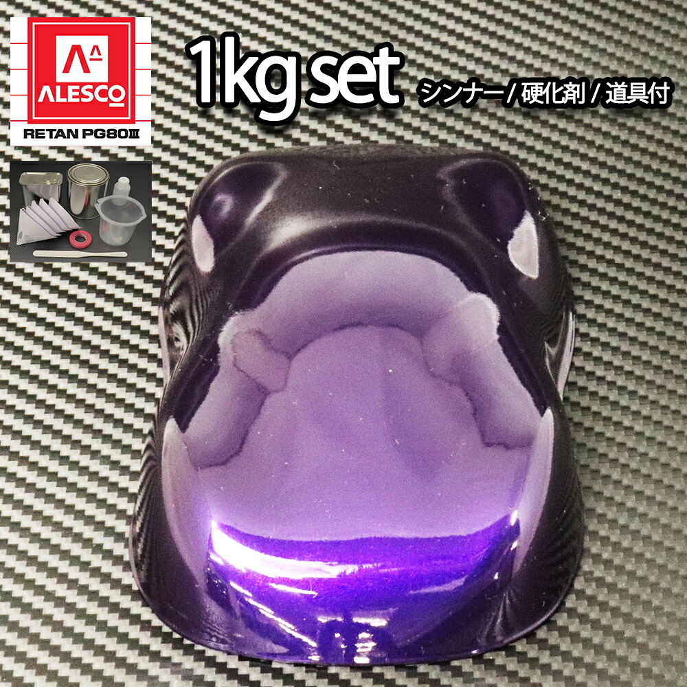 楽天市場】関西ペイントPG80 ディープ パープル メタリック（粗目）1kg