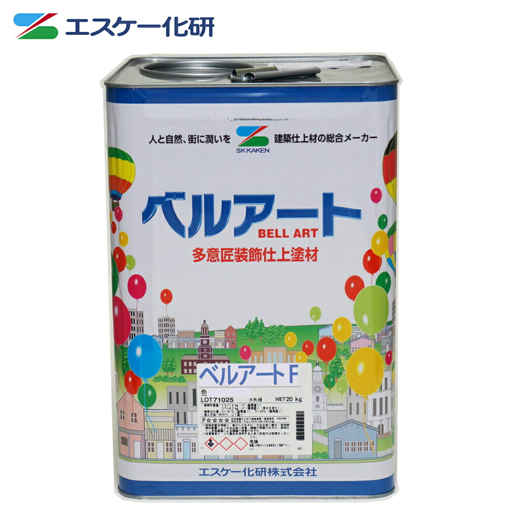 ベルアート F 20kg 標準色 / エスケー化研 フッ素 フッソ 砂壁 リシン ジョリパッド 外装 塗料
