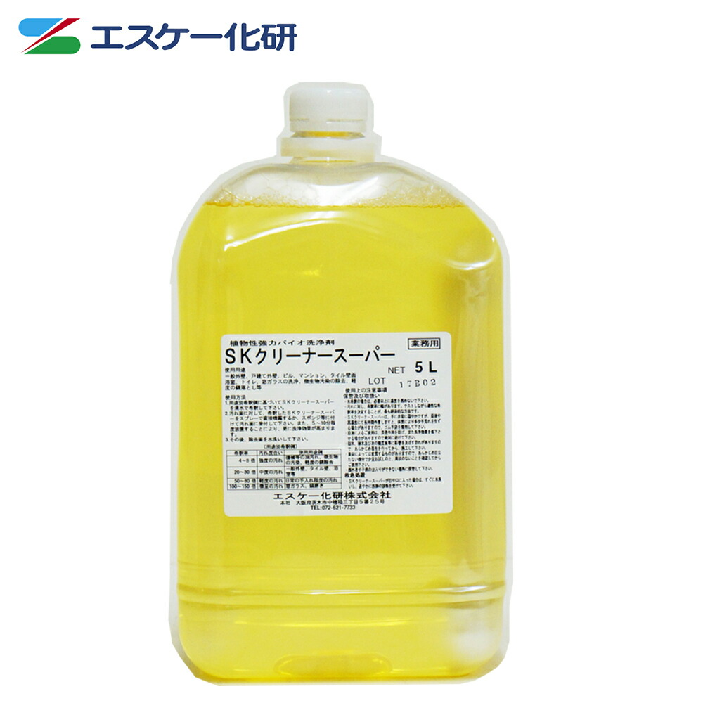 送料無料！クリーナースーパー 5L  エスケー化研  弱アルカリ性植物性抗菌洗浄剤