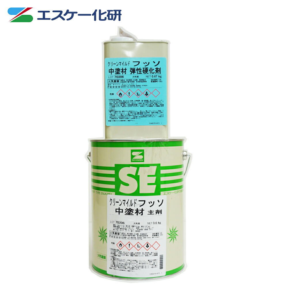 送料無料！弾性クリーンマイルドフッソ中塗材 4.27kgセット 濃彩色 エスケー化研 外壁 塗料