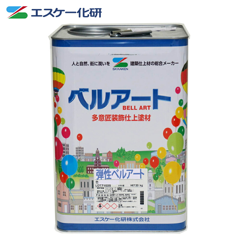弾性ベルアート 20kg 標準色 / エスケー化研 砂壁 リシン ジョリパッド 外装 塗料