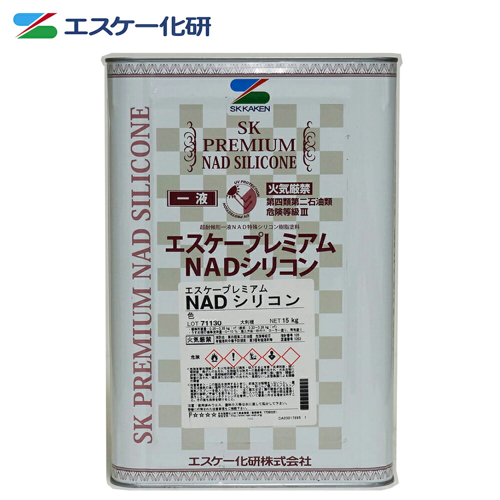 エスケー化研 プレミアム NAD シリコン 7分艶 標準色（割高色） 15kg シリコン 塗料 外壁 エスケー NAD