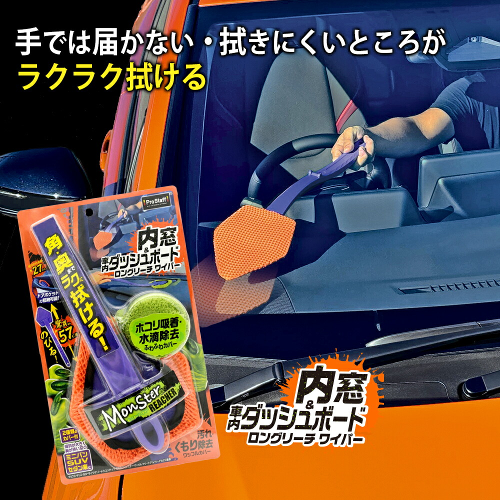 楽天市場】Prostaff プロスタッフ モンスター モンスター リーチャー