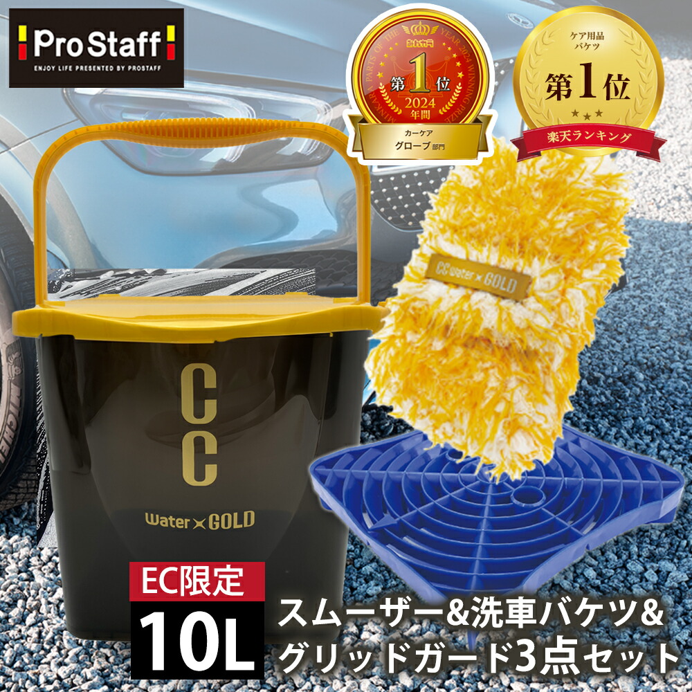 車のコーティング、キイロビンなどのカー用品製造メーカー｜プロ