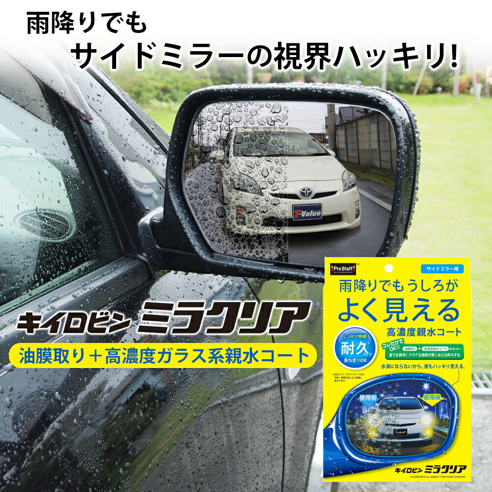 キイロビン ミラクリア