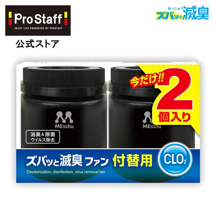 楽天市場】【直販限定おまけ付き】 エアコンルーバー ズバッと滅臭 タバコ用2P(エアコン 取り付け カー用品 消臭 除菌 シートの臭い  コンパクトサイズ タバコ たばこ 煙草 滅臭 CLO2 匂い 無香 車内 消臭剤 PROSTAFF プロスタッフ) : PROSTAFF プロスタッフ  楽天市場店