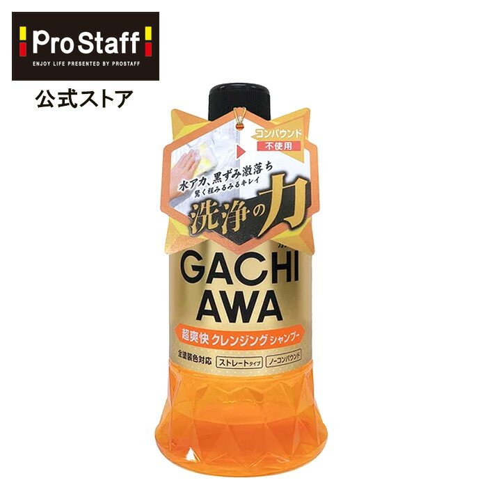 プロスタッフ 洗車用品 ガラスクリーナー キイロビン ゴールド 200g 【受注生産品】