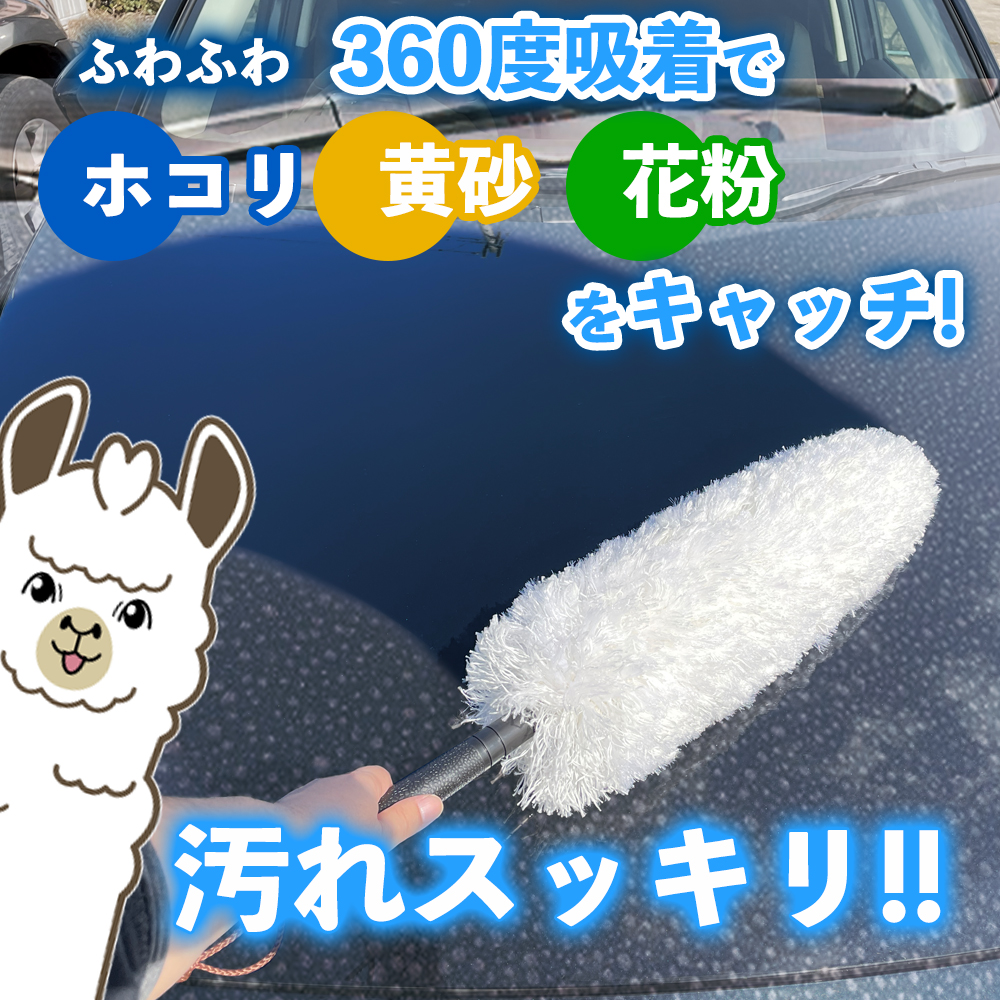 ふわふわ アルパカモップ