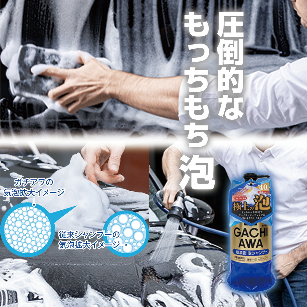 ガチアワ シャンプー