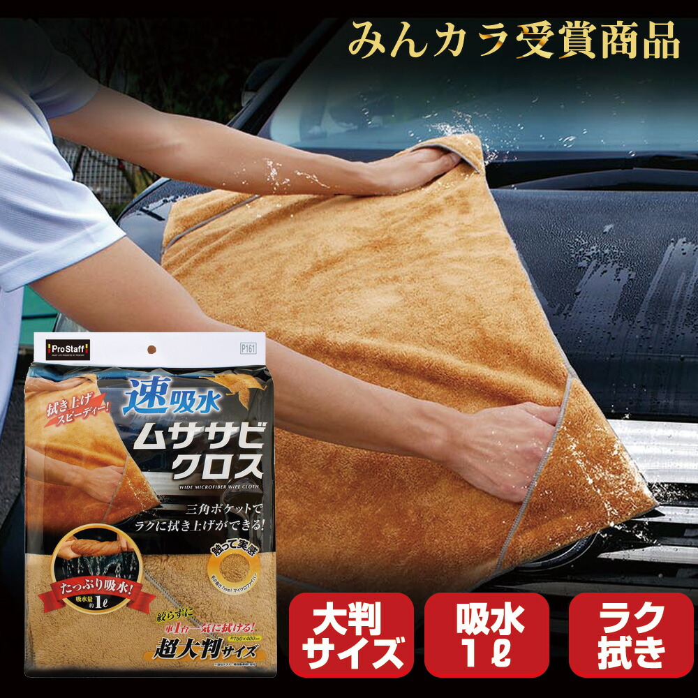 大判マイクロファイバータオル