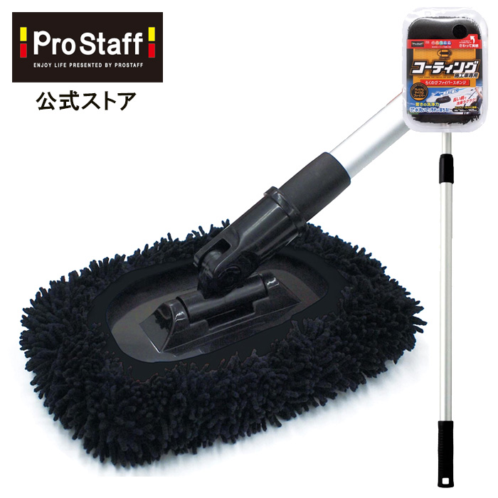 ウォッシュマンザモップ天然羊毛で優しく楽に洗車未使用の予備モップ付き