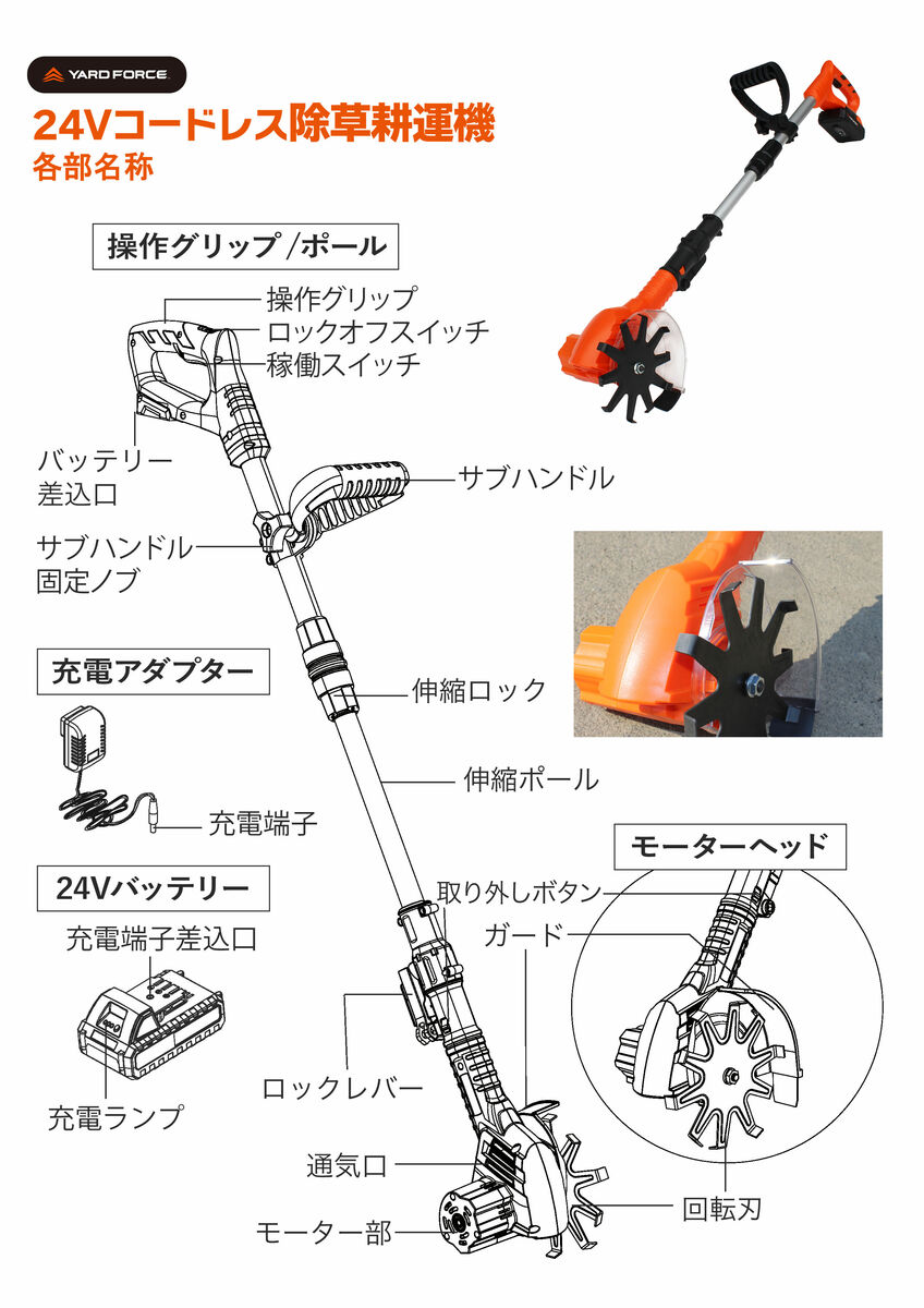 誠実 YARD FORCE 24Vコードレス 除草 耕運機 LAC25-JP 24V充電式 新開発1機2役軽量スリム設計 YARDFORCE 工具バッグ  保護メガネ 軍手 付 家庭菜園 畝間 雑草 園芸 花壇 農園 個人栽培 用 ヤードフォース