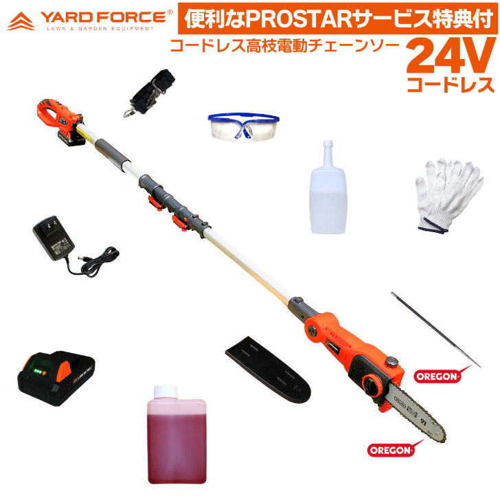 楽天市場】【YARDFORCE工具バッグ付】YARD FORCE 24V コードレス 高枝