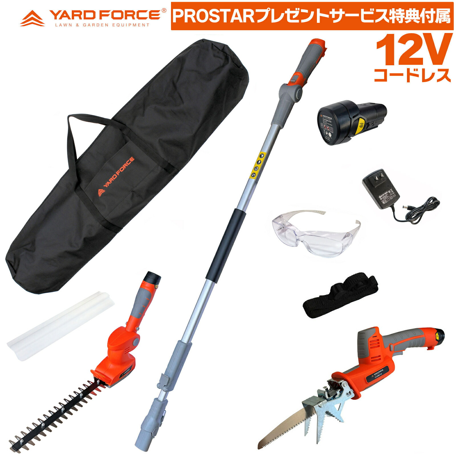 【設備納めるバッグ・ゴーグル付】 YARD FORCE 12Vコードレス 4WAY デュアル 枝切り 手道具仕掛ける (2WAY バリカン３ ＋ 高枝 2WAY 電動ノコギリ ) LSA30BN-JP ＋「PROSTAR客あしらい排他的権利品付」  ヤードフォース 【PROSTAR/Pack】