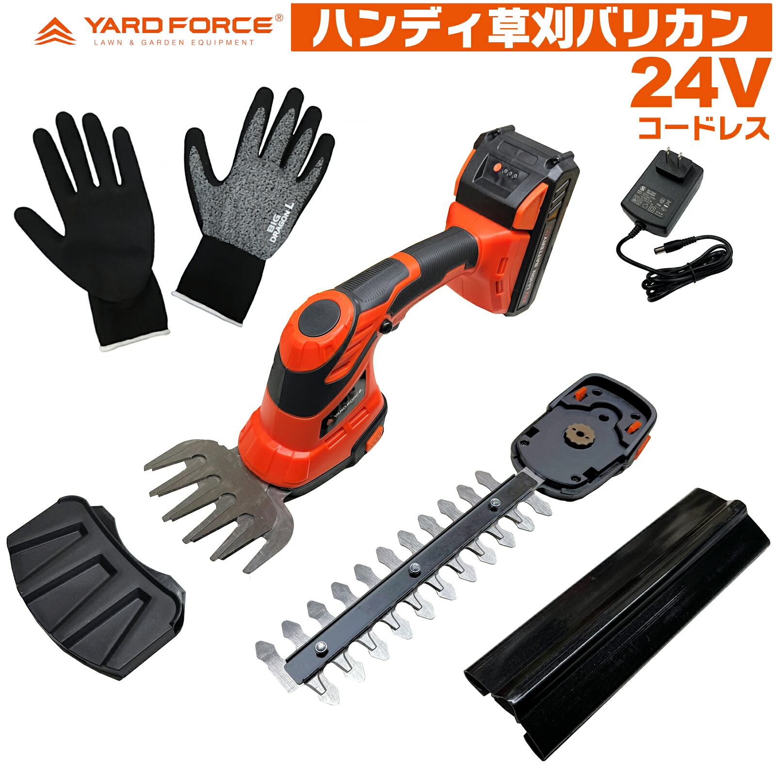 即日送りとどける YARD FORCE 24Vコードレス 2WAY ハンデ草刈り \u0026 バリカン 仕掛ける LHC20BN-JP ＋すべり打ちきり製作 乳状液地球儀 付 生け垣 切り調える 高枝 植木 生け垣 植え込み 芝刈り 用 ヘッジトリマー ガーデントリマー 芝地バリカン