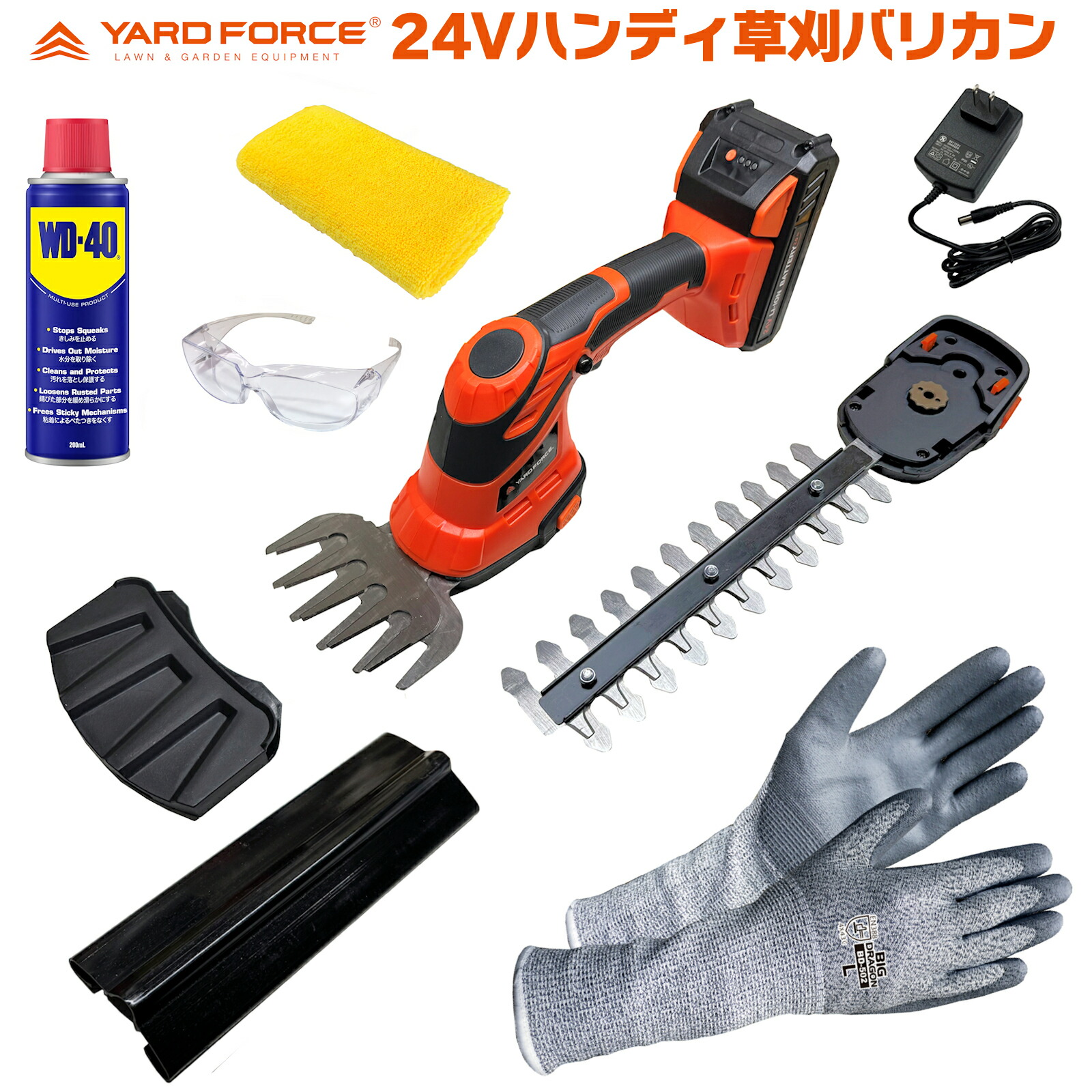 即日送りとどける 【WD40(金属元素刃管理用) ・ 耐切創地球儀 袖ロング(欧州CE判定基準気泡管水準器C) 付】 YARD FORCE 24Vコードレス 2WAY ハンデ草刈り \u0026 バリカン 仕掛ける LHC20BN-JP 生け垣 切り調える 高枝 植木 生け垣 植え込み 芝刈り 用 ヘッジトリマー ガーデントリマー 芝地バリカン