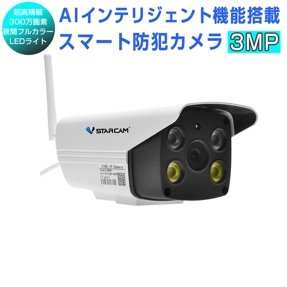 楽天市場】防犯カメラ ワイヤレス C61S 300万画素 ONVIF対応 FHD 1536P