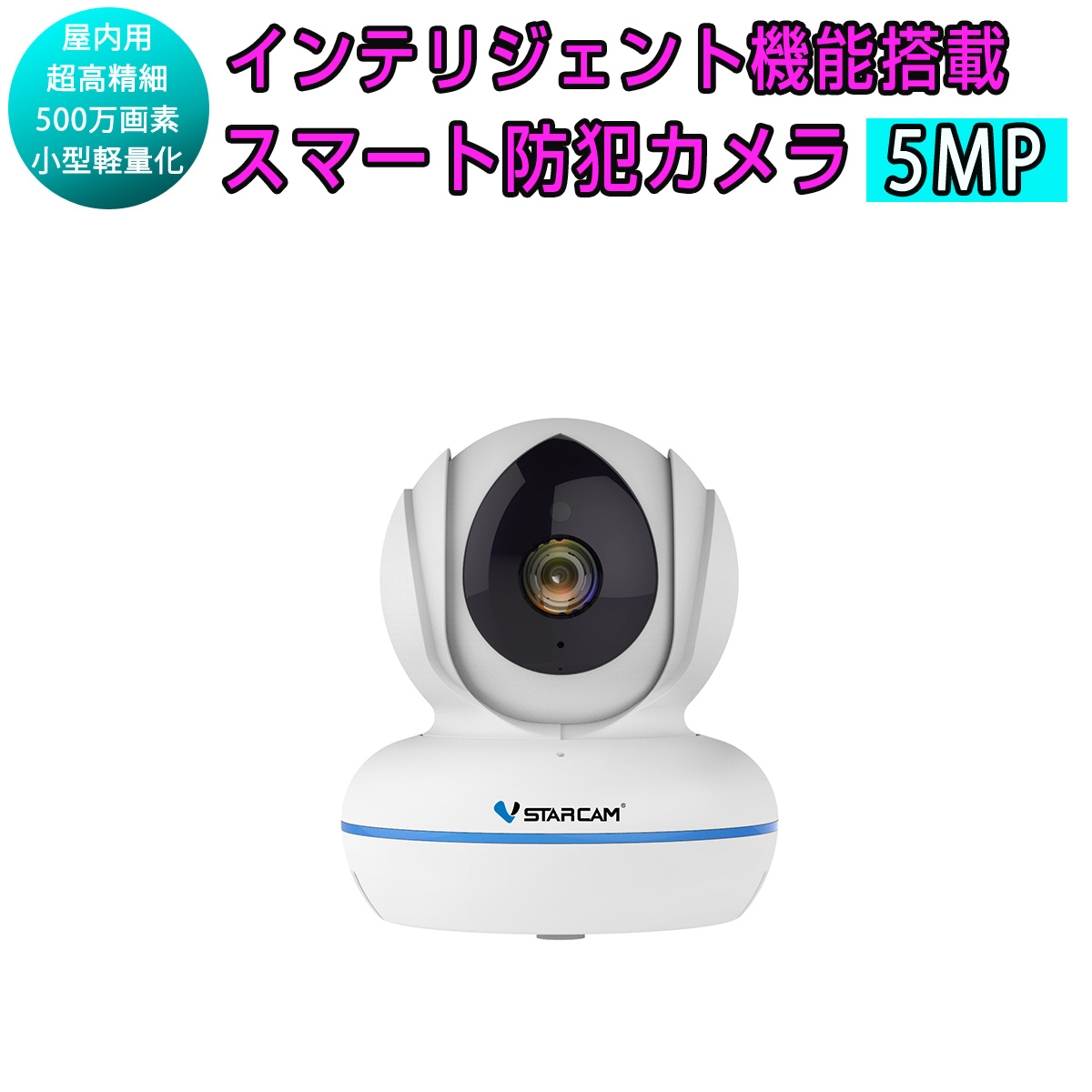 楽天市場】小型 防犯カメラ ワイヤレス C22Q VStarcam 500万画素 ONVIF