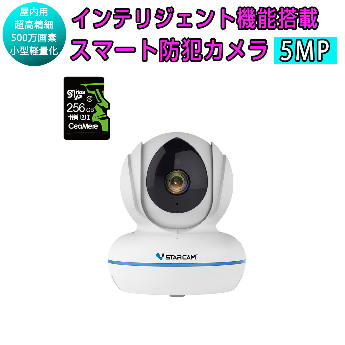 Ssl 小型 防犯カメラ ワイヤレス C22q Sdカード256gb同梱モデル Vstarcam Wqhd 2k 1440p 400万画素 Onvif対応 超高画質 超高精細 Wifi 無線 Microsdカード録画 録音 ネット環境なくても電源繋ぐだけ 遠隔監視 赤ちゃん 子供 ペット 屋内用 Ip カメラ Pse認証 6ヶ月保証