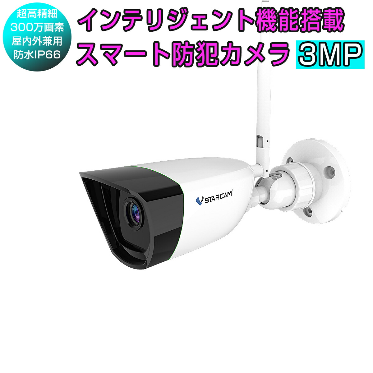 【楽天市場】防犯カメラ ワイヤレス CS55 VStarcam 2K 1296p 300万画素 ONVIF対応 超高画質 超高精細 wifi 無線  MicroSDカード録画 録音 ネット環境なくても電源繋ぐだけ 屋内外兼用 遠隔監視 動体検知 人体検出 オフィス 店舗 赤ちゃん 子供 ペット IP  ...