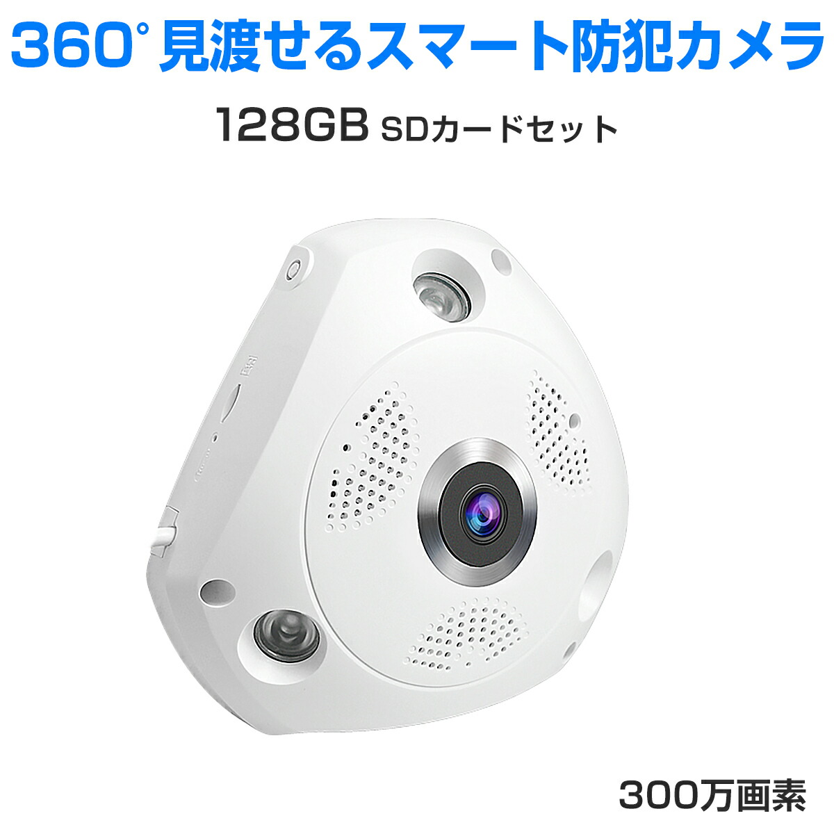 360度 ベビー 技適 Pse 全天球 魚眼レンズ 魚眼レンズ Sdカード128gb同梱モデル商品 ネットワークカメラ 連続録画 Onvif対応 360度 遠隔監視 防犯カメラ ワイヤレス 簡単 動体検知 300万画素 屋内専用 設置 ワイヤレス 音声録画 Vstarcam 魚眼 全天球 防犯 カメラ C61s Wifi 360度 ベビー 技適 Pse 全天球 魚眼レンズ 魚眼レンズ Sdカード128gb同梱モデル商品 ネットワークカメラ 連続録画 Onvif対応 360度 遠隔監視 防犯カメラ ワイヤレス 簡単 動体検知 300万画素 屋内専用 設置 ワイヤレス 音声録画 Vstarcam 魚眼 全天球 防犯 カメラ C61s Wifi