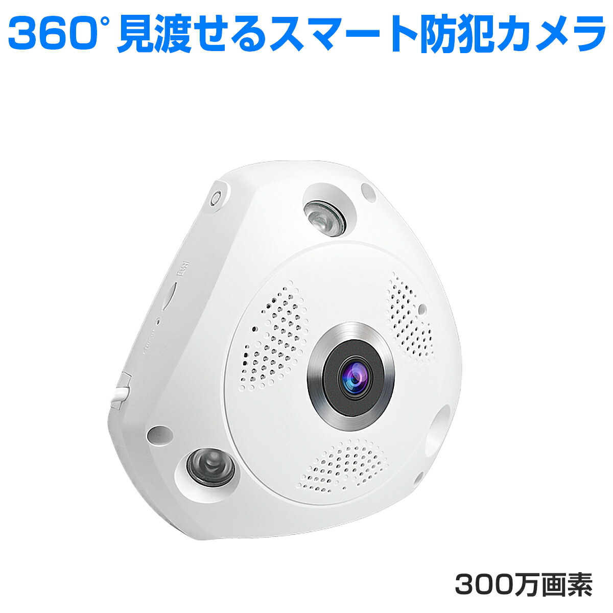 楽天市場】防犯カメラ ワイヤレス CS621ZS 4レンズ1台で3台分の