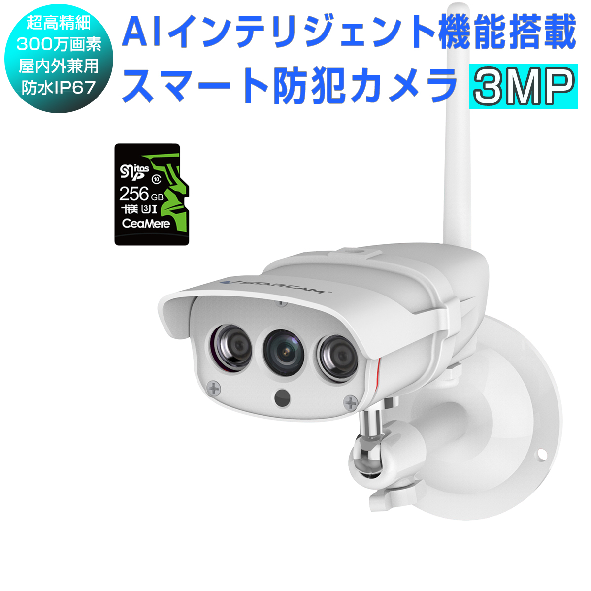 防犯カメラ単体 ファッション Vstarcam Sdカード256gb同梱モデル C16s ワイヤレス 防犯カメラ 2k 6ヶ月保証 Ip ペット 子供 赤ちゃん 店舗 オフィス 人体検出 動体検知 遠隔監視 屋外兼用 屋内 録音 Microsdカード録画 無線 Wifi 超高精細 超高画質 Onvif対応 300万画素