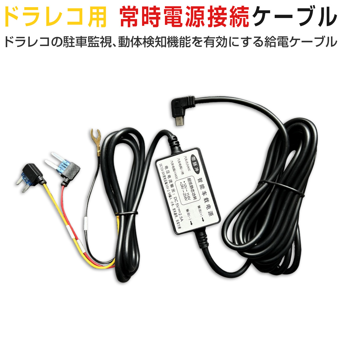 ケーブル付きレコーダー cab-dvr04_4.jpg