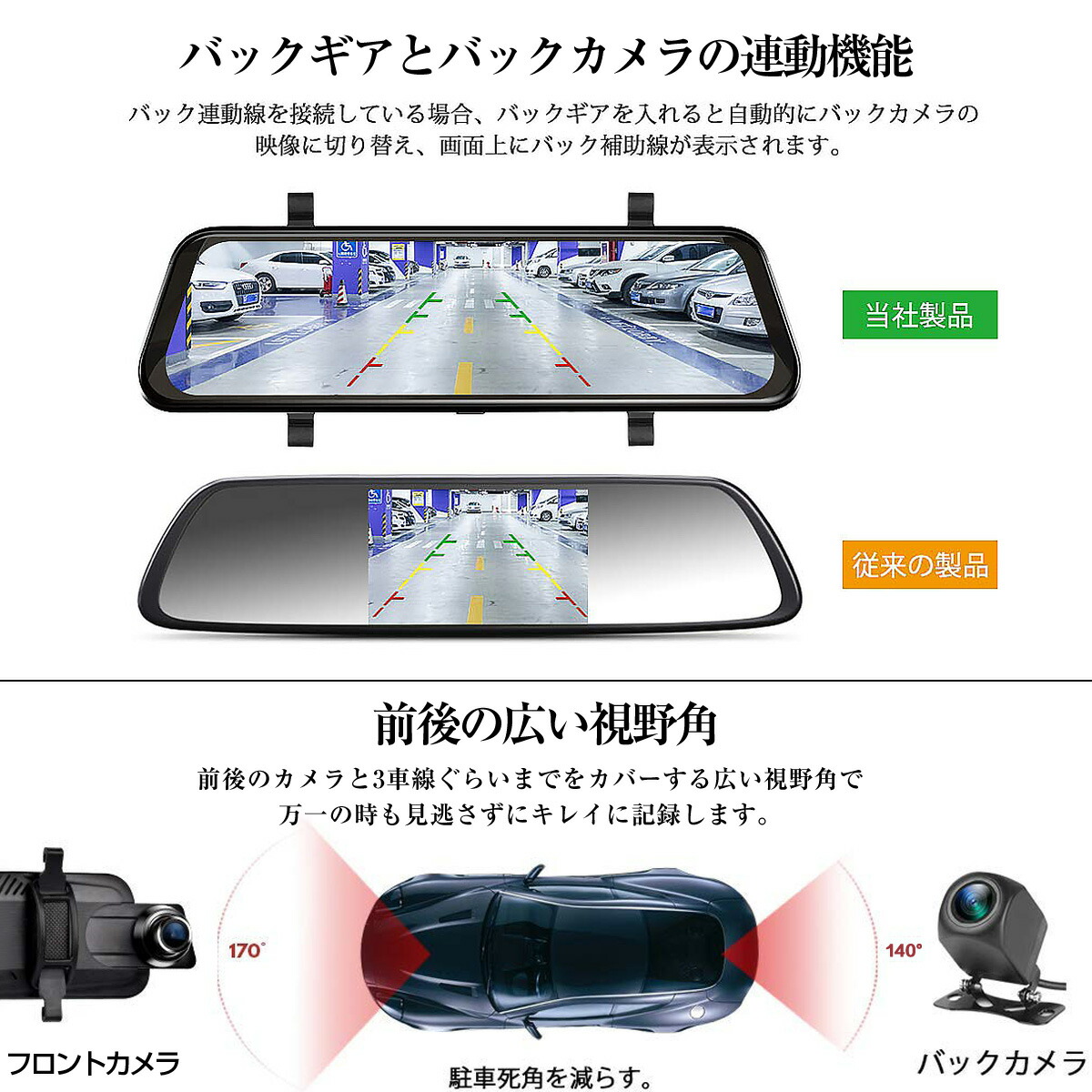 ドライブレコーダー