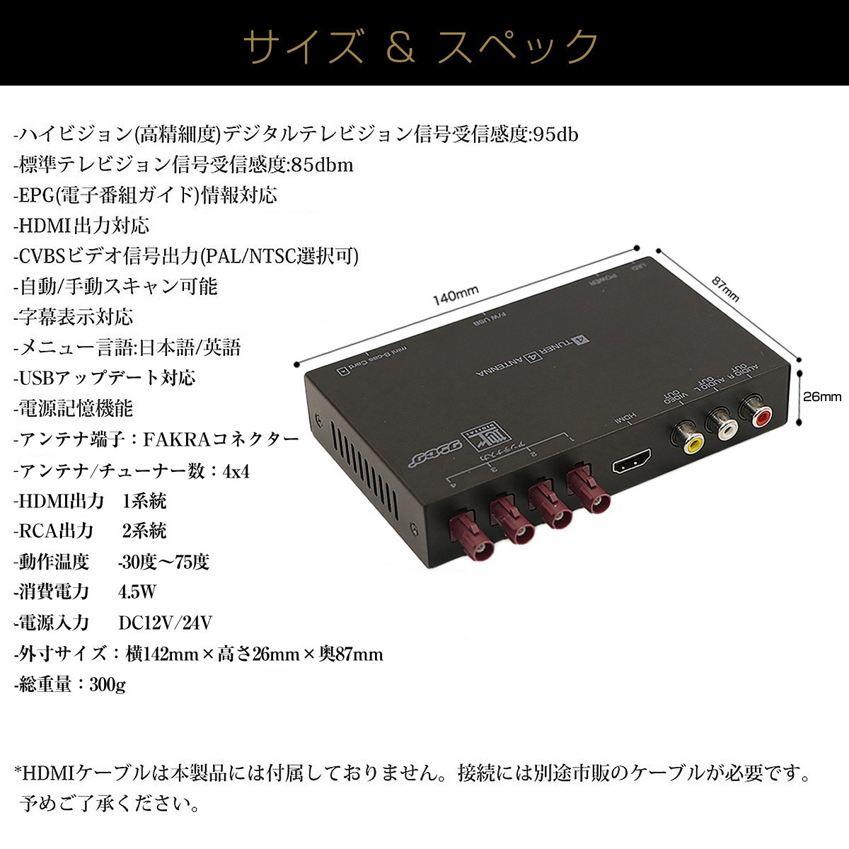 地デジチューナー