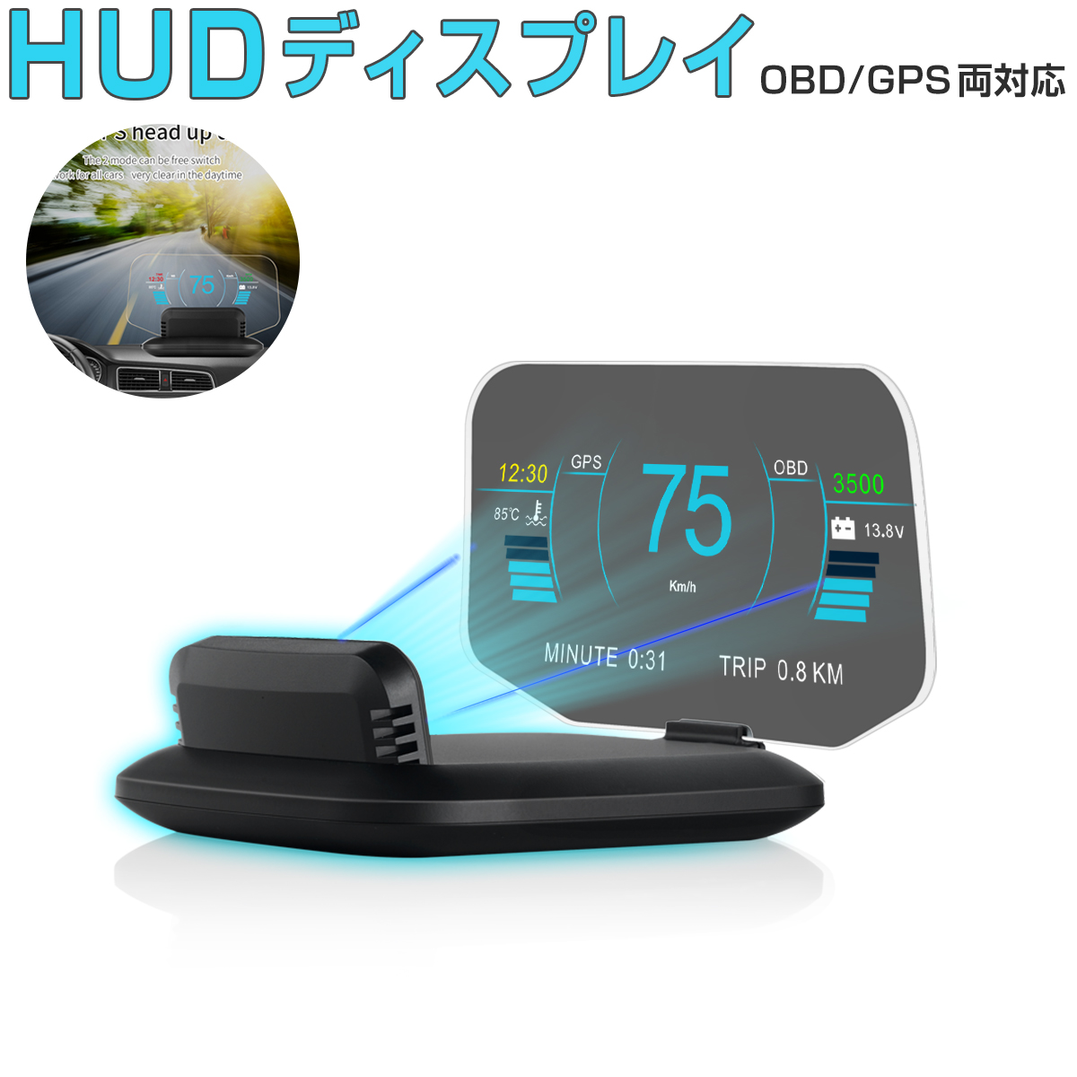 楽天市場】ヘッドアップディスプレイ HUD M7 OBD2/GPS速度計 車 大画面 カラフル 日本語説明書 車載スピードメーター ハイブリッド車対応  フロントガラス 回転数 水温 警告機能 6ヶ月保証 : プロステーション