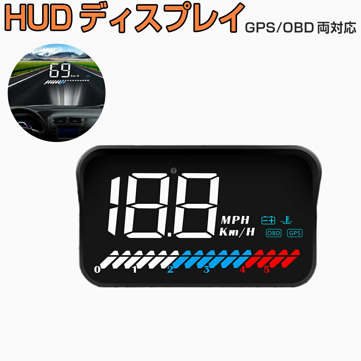 楽天市場 ヘッドアップディスプレイ Hud M7 Obd2 Gps速度計 車 大画面 カラフル 日本語説明書 車載スピードメーター ハイブリッド車対応 フロントガラス 回転数 水温 警告機能 6ヶ月保証 プロステーション