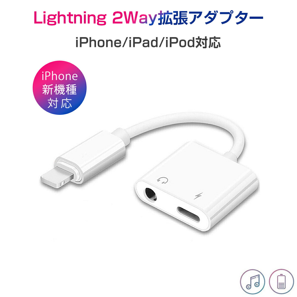 楽天市場】Type C Lightningケーブル PD充電 18W 急速充電 高速データ転送 通信 USB C ライトニング Power  Deliverly 1m 白 iPhone iPad 対応 1ヶ月保証 : プロステーション